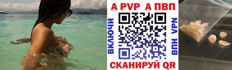 гидра рабочий сайт  где найти наркотики  Ахтубинск  A-PVP кристаллы 