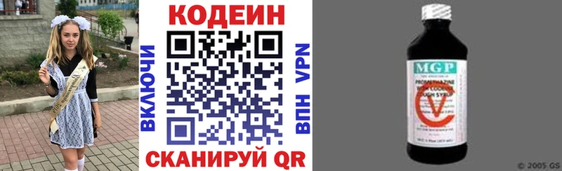 Кодеин напиток Lean (лин)  купить   Ахтубинск 