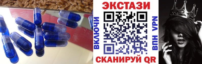 Экстази диски Ахтубинск