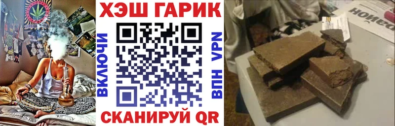 ГАШ гарик  где можно купить   Ахтубинск 