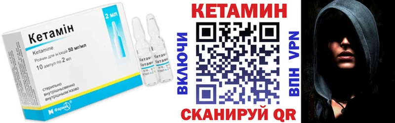Кетамин ketamine наркошоп Ахтубинск