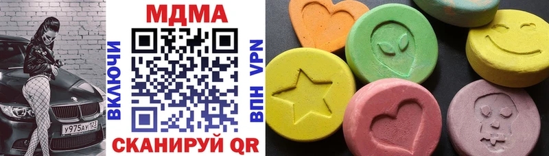 MDMA молли  Ахтубинск 