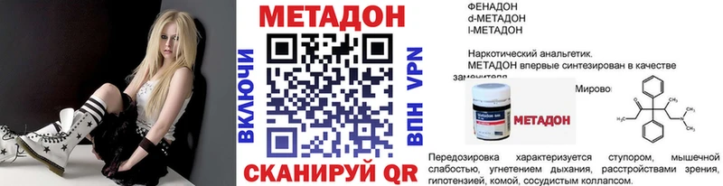 МЕТАДОН белоснежный  гидра ссылки  Ахтубинск 