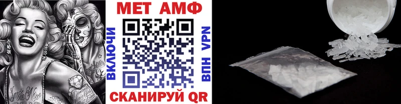 Метамфетамин мет  где найти наркотики  Ахтубинск 